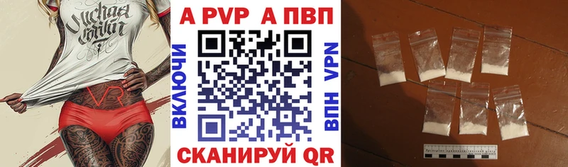 Купить  Нерчинск  Alpha PVP Crystall 