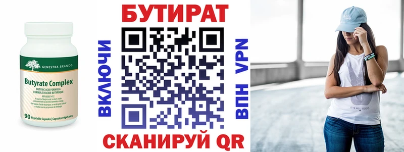 БУТИРАТ оксибутират Купить Нерчинск