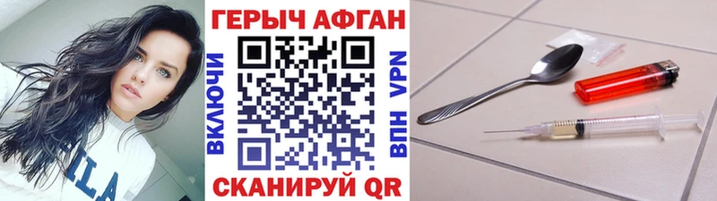 Купить где  Нерчинск  ГЕРОИН Афган 