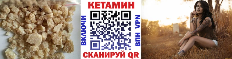 Купить где  Нерчинск  Кетамин VHQ 