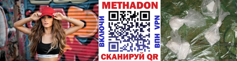 Купить где  Нерчинск  Метадон methadone 