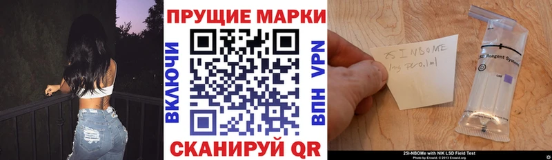 Купить  Нерчинск  Марки 25I-NBOMe 1,8мг 